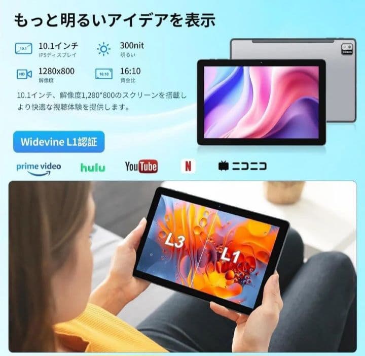 Androidタブレット 10.1インチ 12GB RAM 128GB