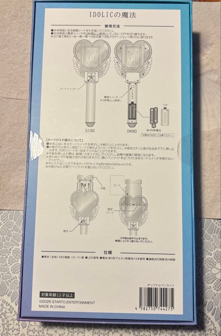 中島健人 アイドリックの魔法 IDOLIC ペンライト　フォトカード付き