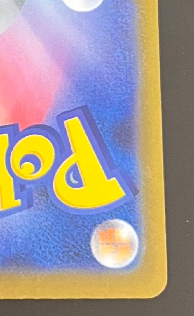 【希少】メガリザードンX ex SARポケモンカード