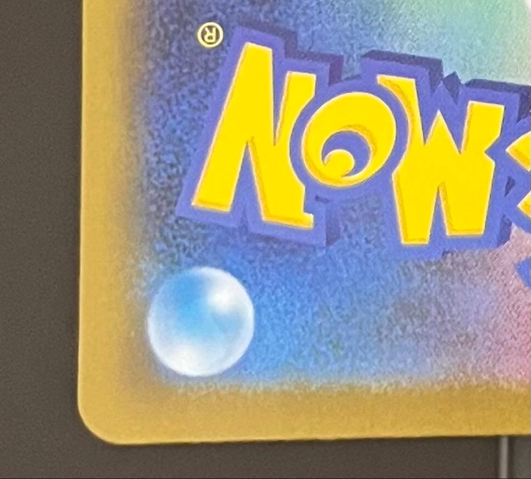 【希少】メガリザードンX ex SARポケモンカード