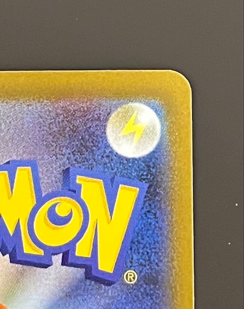 【希少】メガリザードンX ex SARポケモンカード