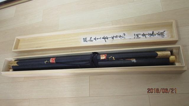 掛軸 山本光洋『秩父観音霊場三十四寺院巡礼御朱印』絹本 合箱付 掛け軸 y621