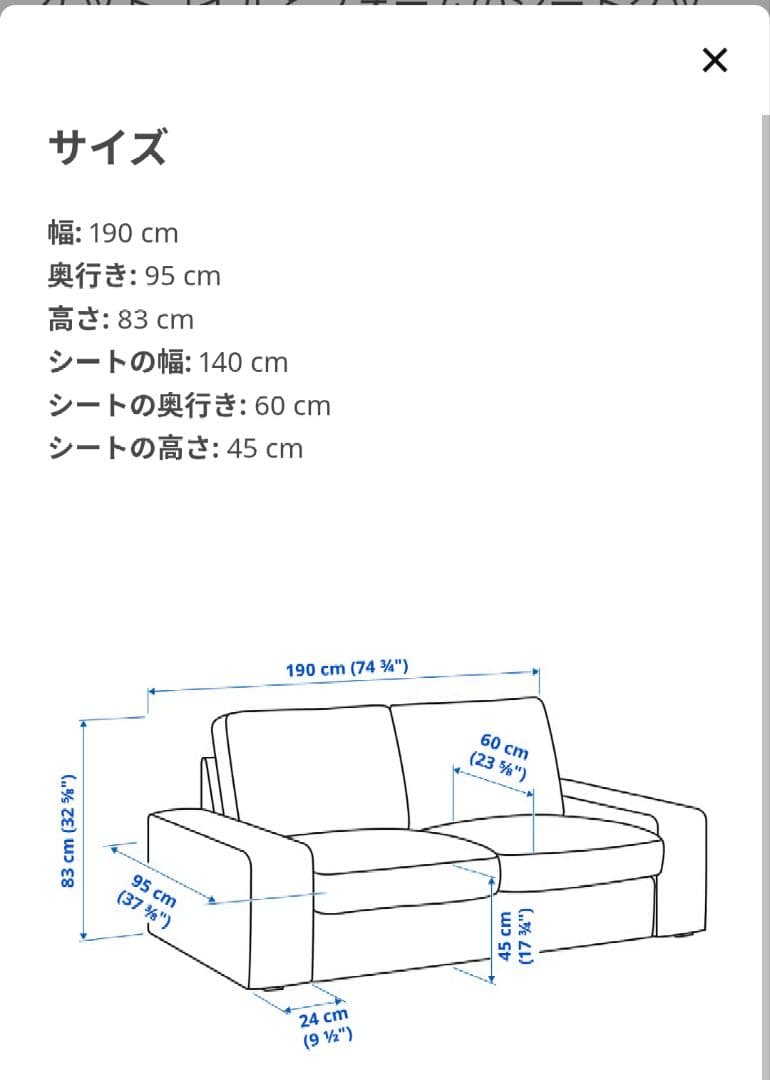 【送料込み】IKEA KIVIK シーヴィク 2,3人掛け ソファ