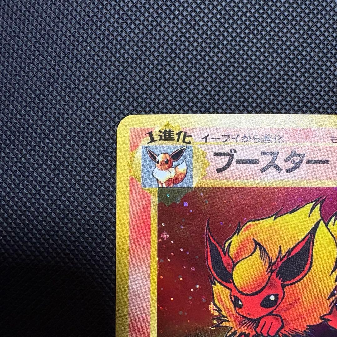 ブースター ★ 旧裏 ポケモンカード 第2弾拡張パック ポケモンジャングル