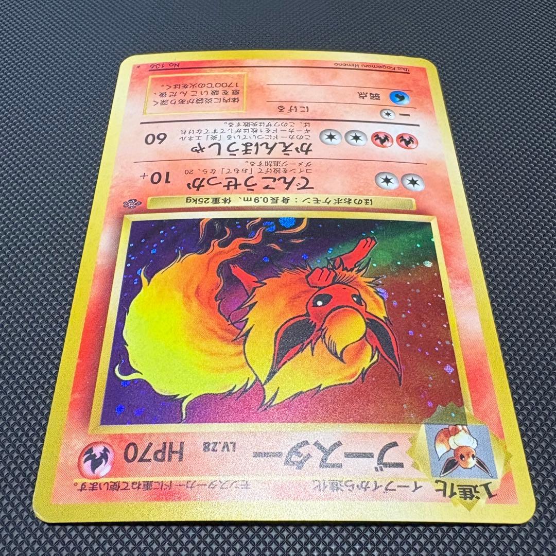 ブースター ★ 旧裏 ポケモンカード 第2弾拡張パック ポケモンジャングル