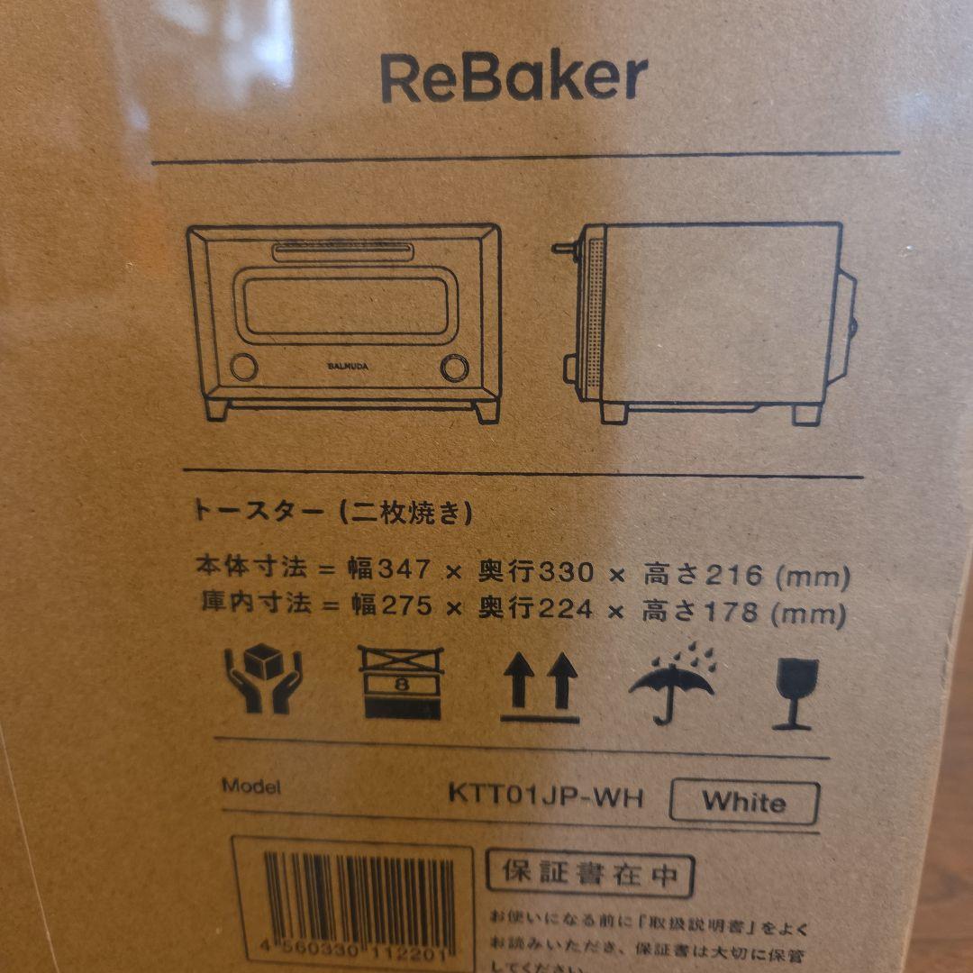 BALMUDA ReBaker　 バルミューダ　リベイカー　ホワイト