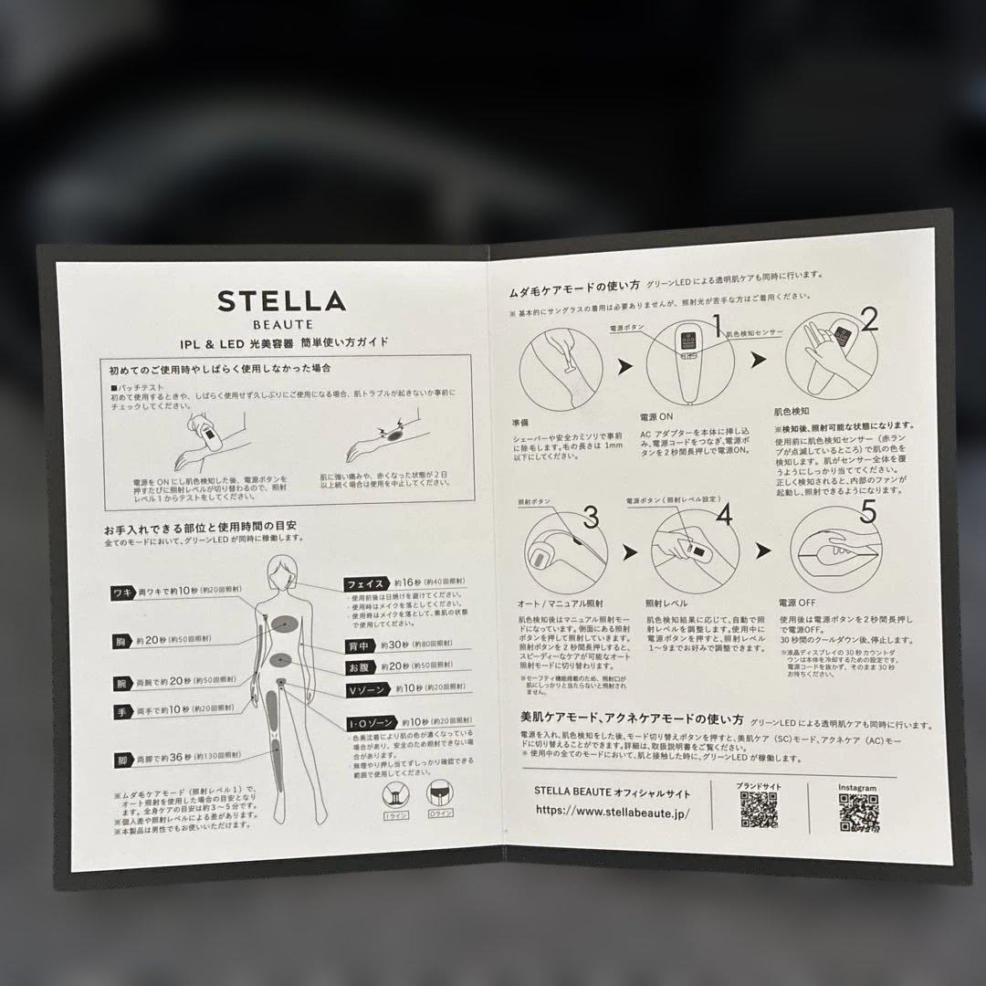 【中古】STELLA BEAUTE ステラボーテ IPL光美容器 光脱毛 美顔器