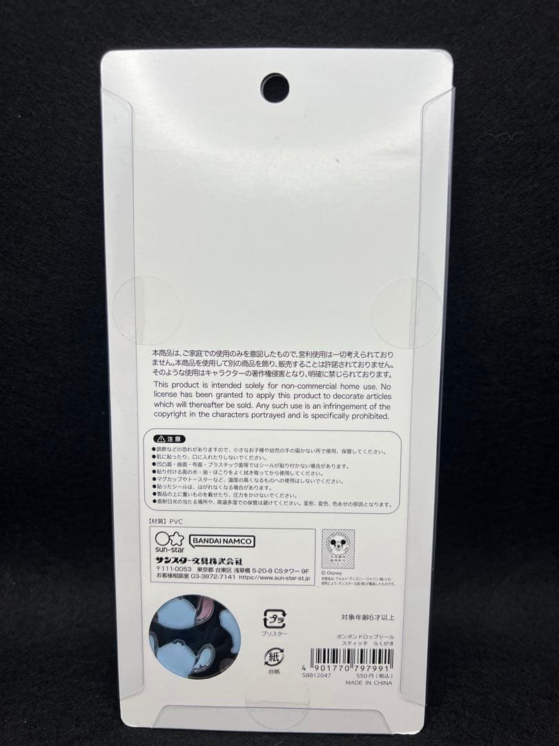 ボンボンドロップシール　まとめ売り