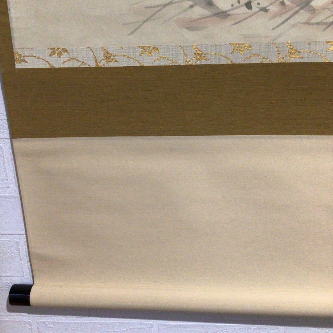 Ｅ４０６　掛軸　大徳寺　西垣大道　『山更幽』　共箱　『真作』　肉筆　雉子画賛