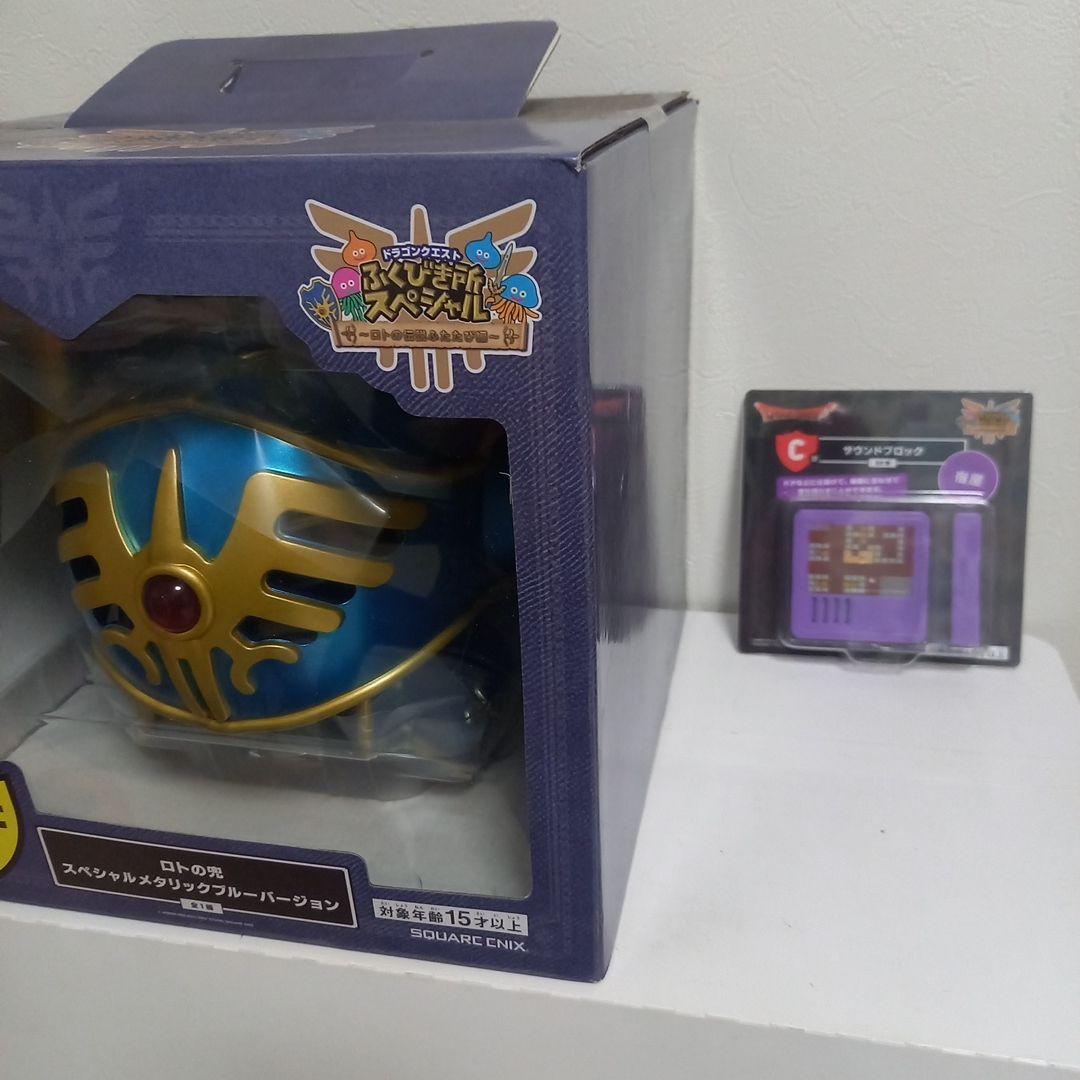 ドラゴンクエスト　さいご賞フィギュア+C賞サウンドブロック