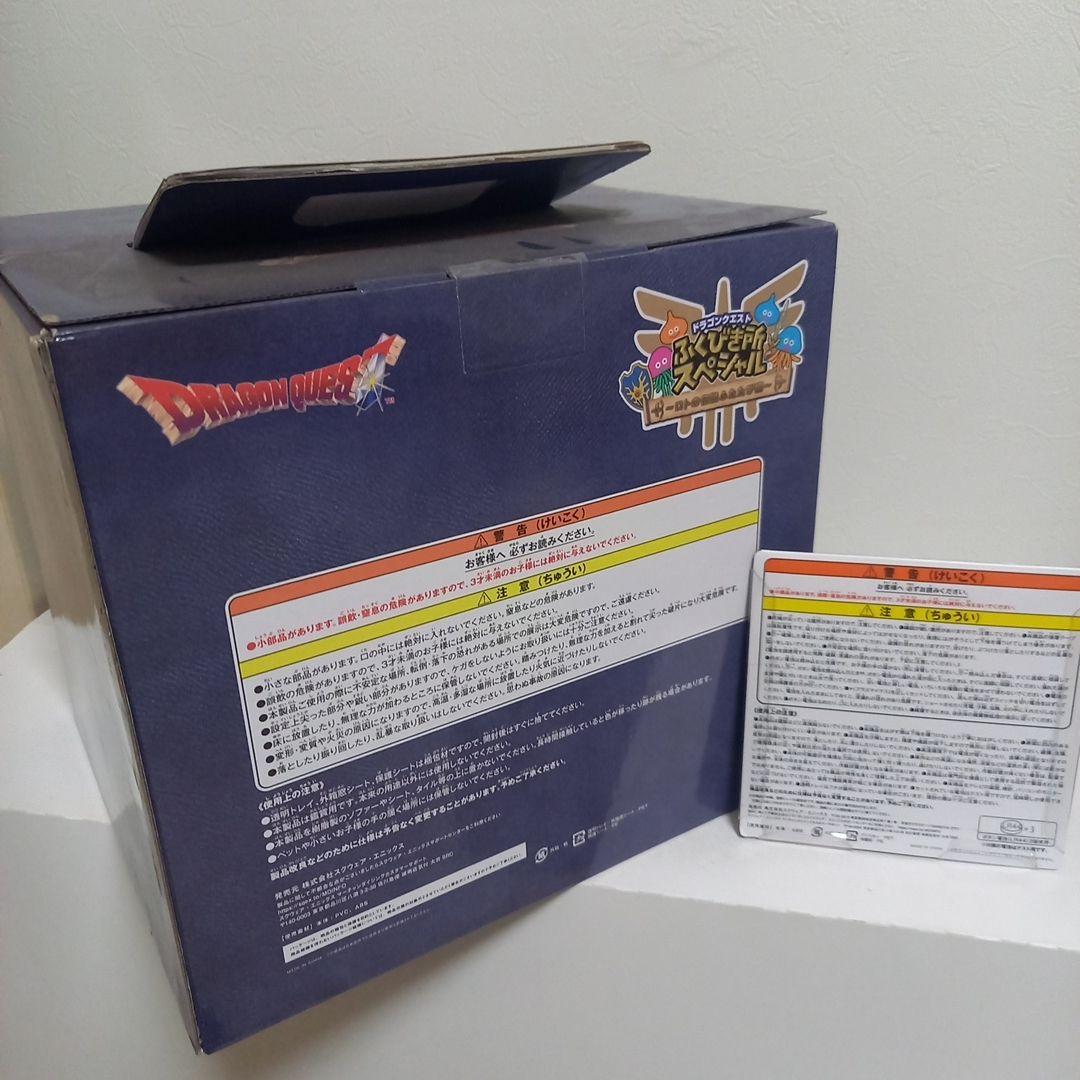 ドラゴンクエスト　さいご賞フィギュア+C賞サウンドブロック