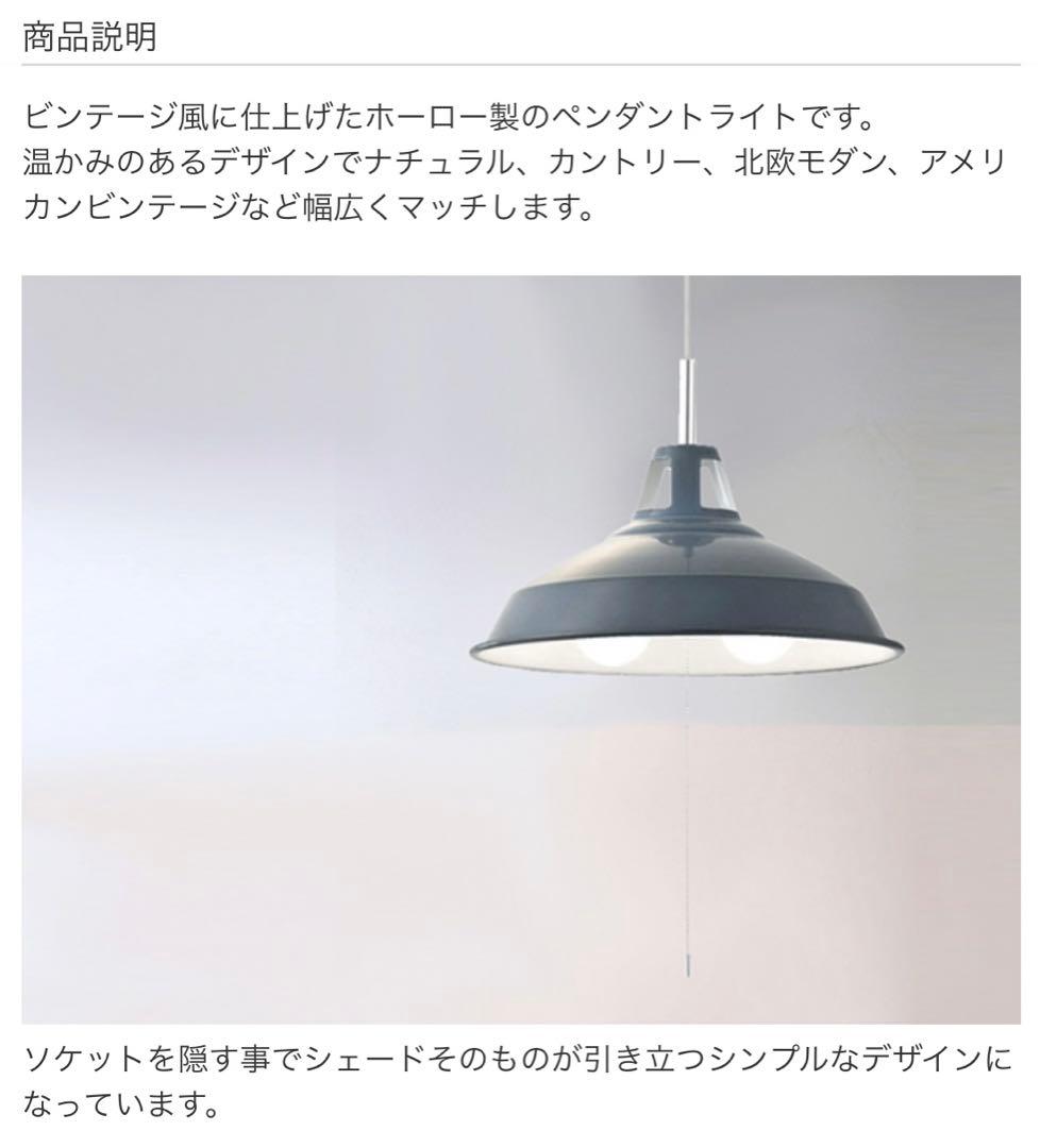 ビンテージ風　ペンダントライト　照明器具　オフホワイト