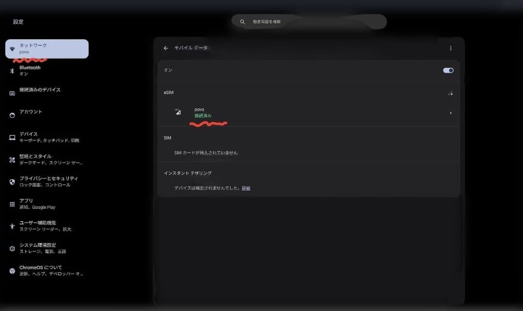 ASUS Chromebook CM30 LTE/eSIM対応 ペン付10.5型