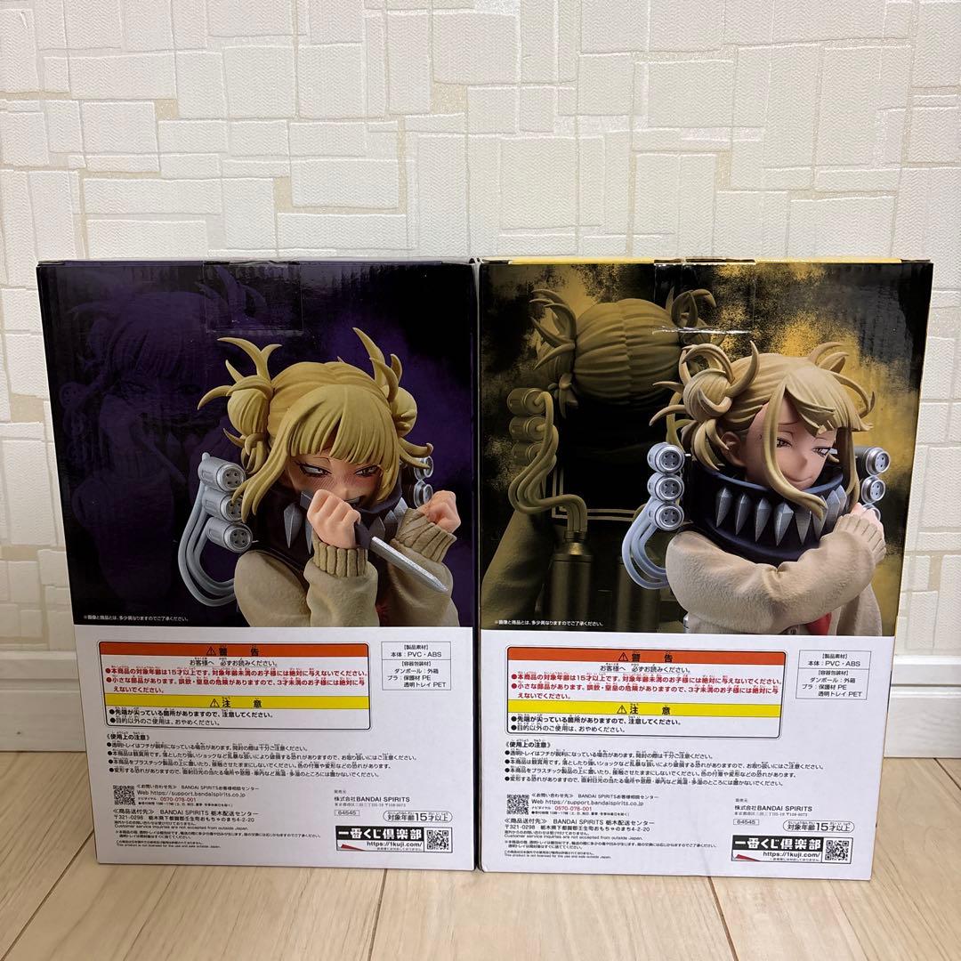 【未開封】一番くじ ヒロアカ ラストワン賞 トガヒミコ EMASTERLISE