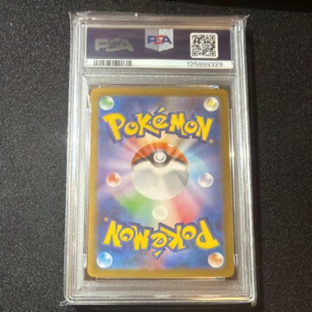 ピカチュウ ex SR PSA10