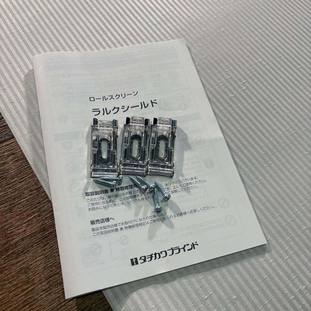 タチカワ ロールスクリーン ラルクシールド 1910 1600 白 ストライプ