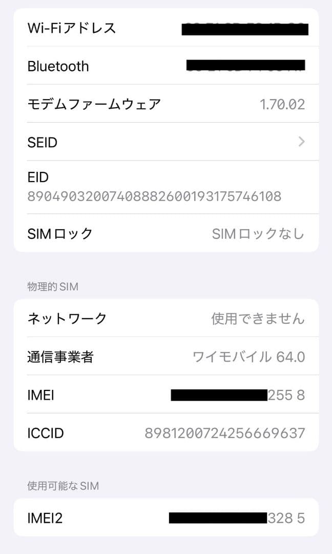iPhone16 パープル 128GB SIMフリー 付属品あり