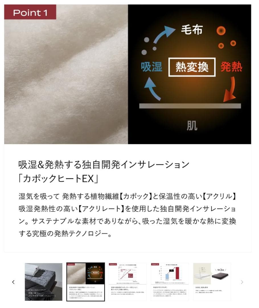 【ブレインスリープ】 マットレスプロテクター パーフェクト ウォーム EX