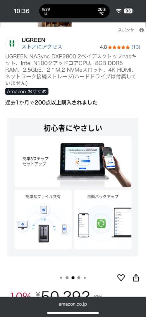 【新品未開封】UGREEN NASync DXP2800