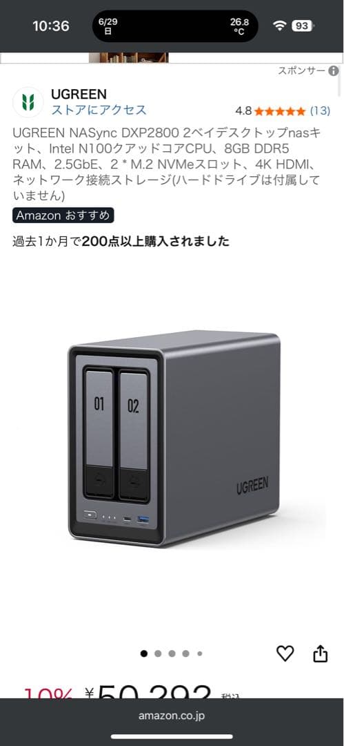 【新品未開封】UGREEN NASync DXP2800