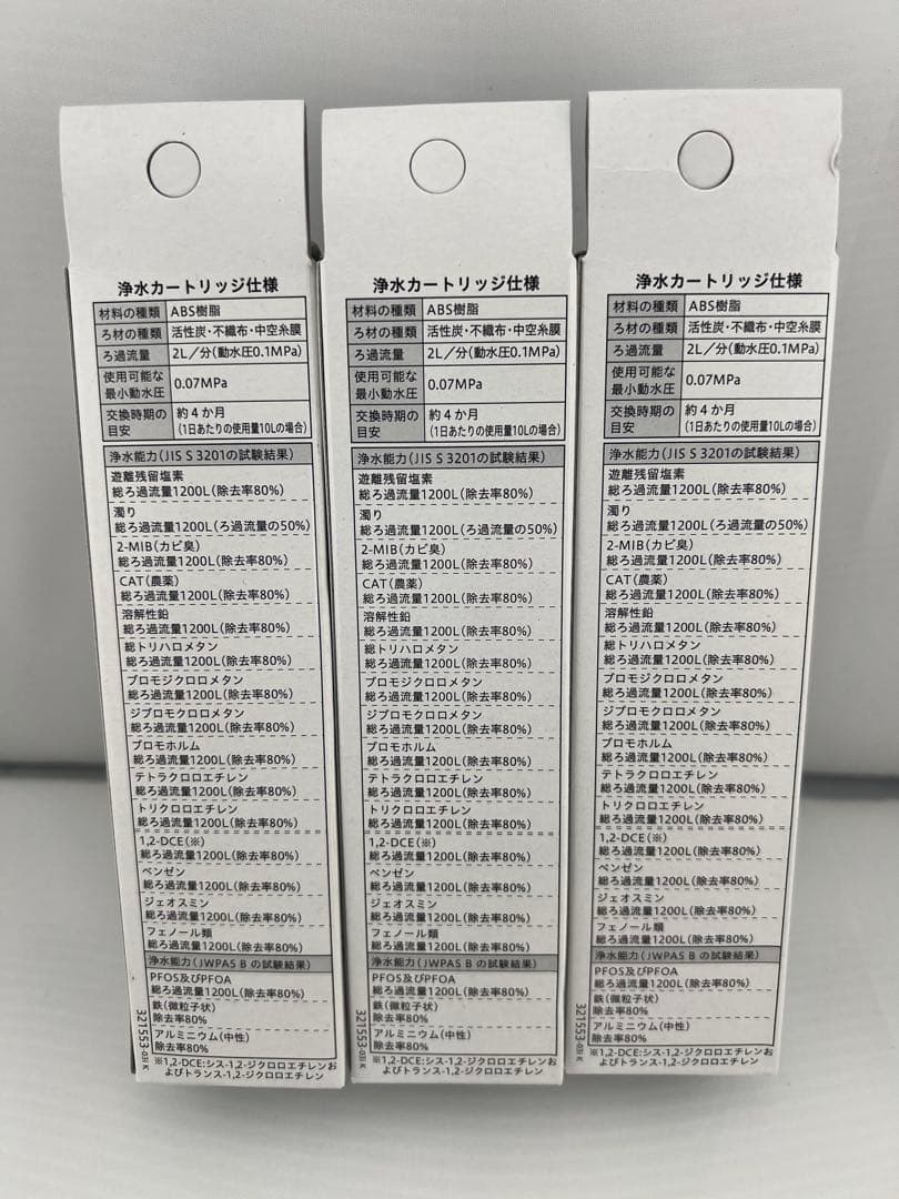 KVK 浄水カートリッジ PZS180 3個セット