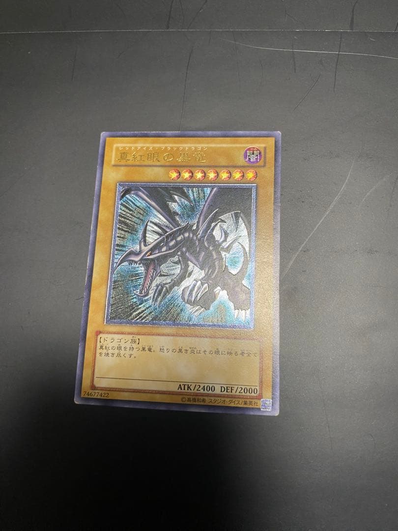 青眼の白龍 真紅眼の黒竜 ブラックマジシャン レリーフ3枚セット