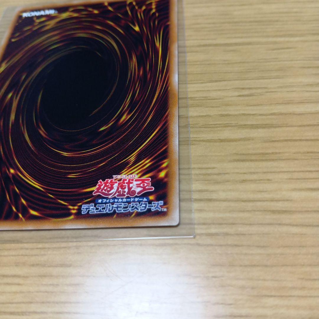 遊戯王　調和ノ天救竜　フィドラウリス＝ハルモニア　レリーフ