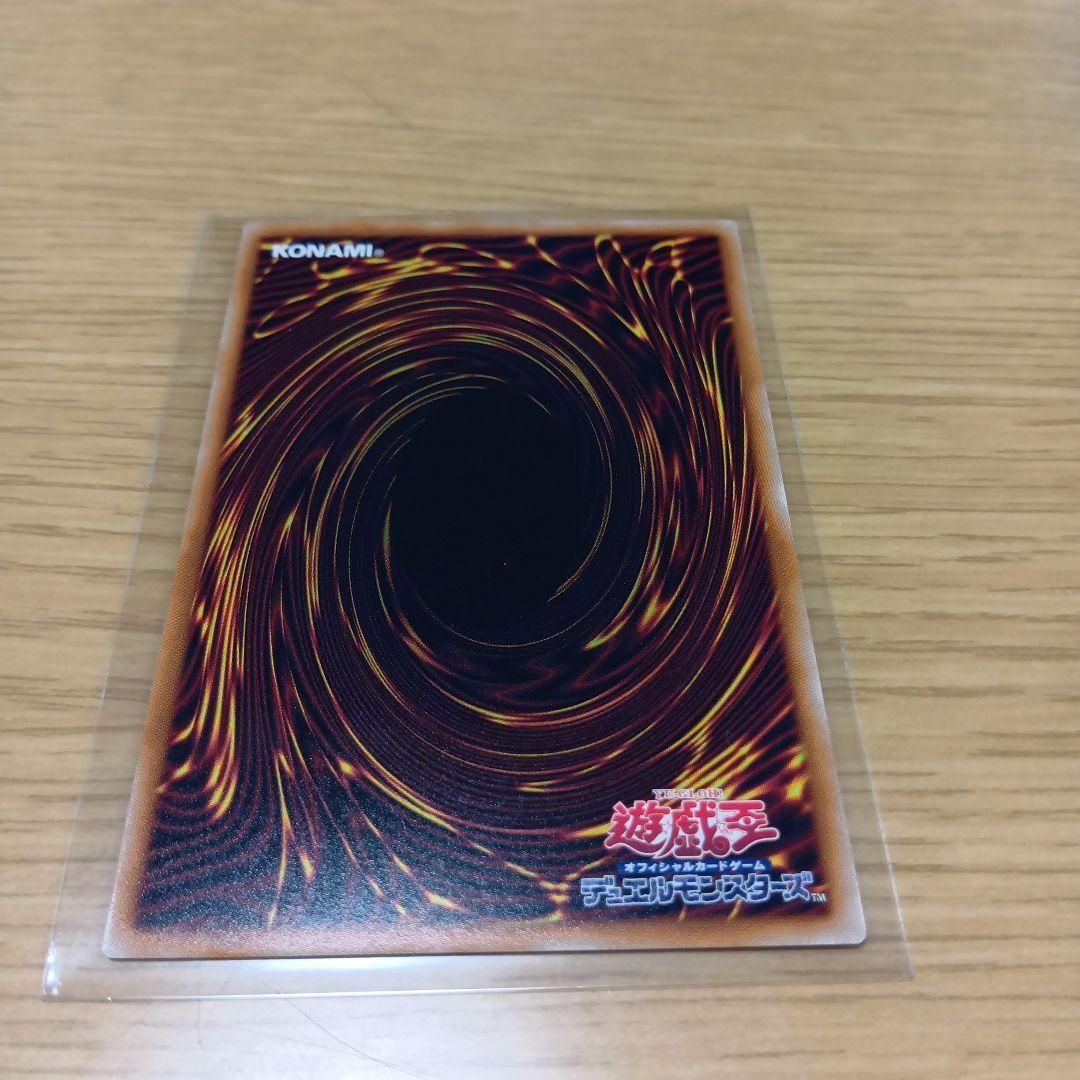遊戯王　調和ノ天救竜　フィドラウリス＝ハルモニア　レリーフ