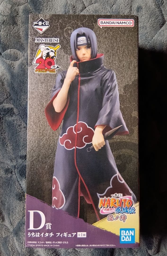 一番くじ 忍ノ絆 B賞 うちはサスケ D賞 うちはイタチ NARUTO