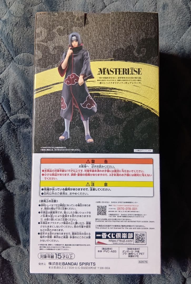 一番くじ 忍ノ絆 B賞 うちはサスケ D賞 うちはイタチ NARUTO