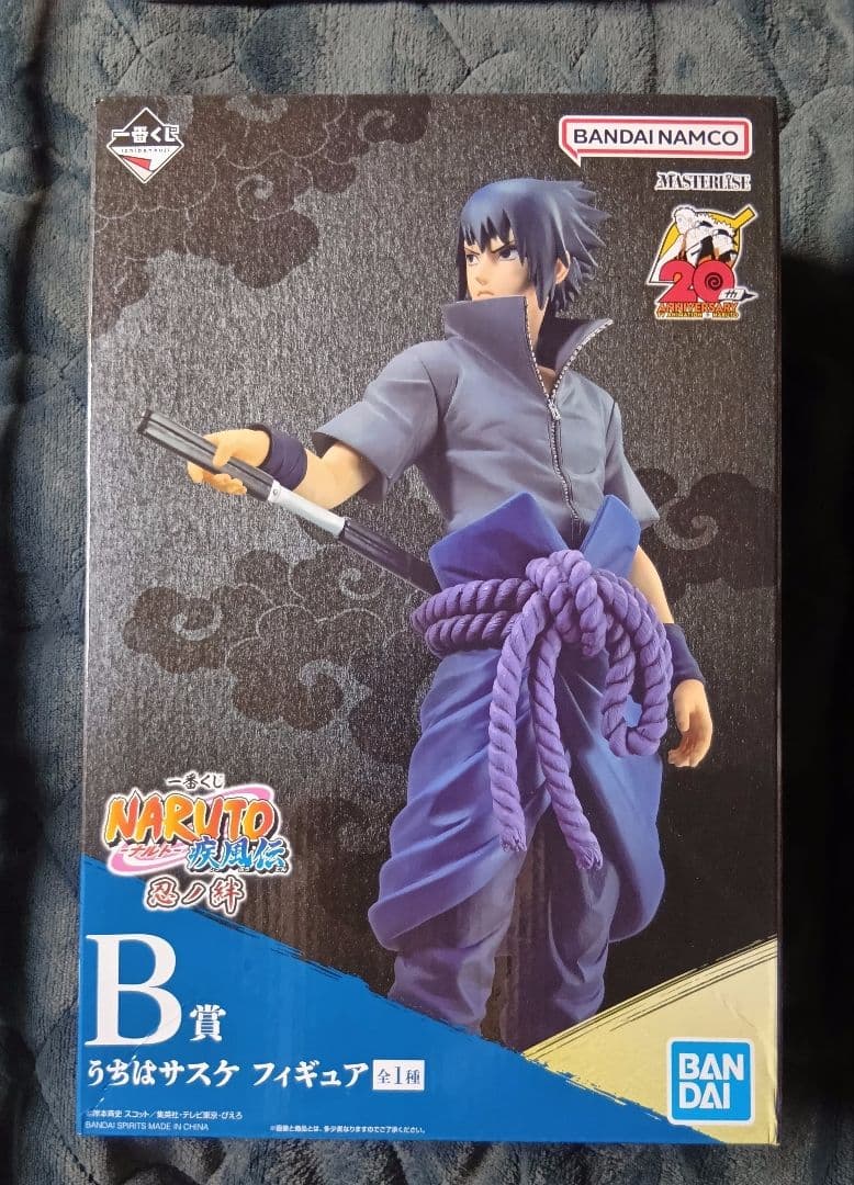 一番くじ 忍ノ絆 B賞 うちはサスケ D賞 うちはイタチ NARUTO