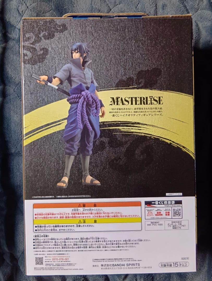 一番くじ 忍ノ絆 B賞 うちはサスケ D賞 うちはイタチ NARUTO