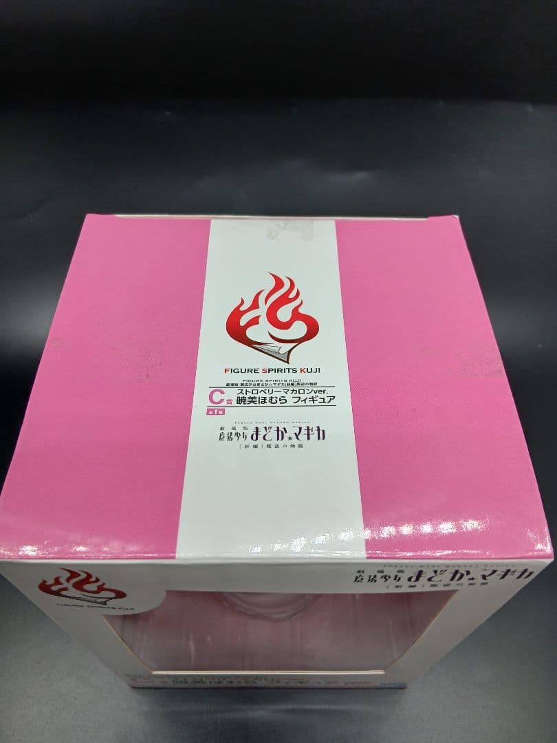 魔法少女まどか　マギカ　暁美ほむら　ストロベリーマカロン　フィギュア