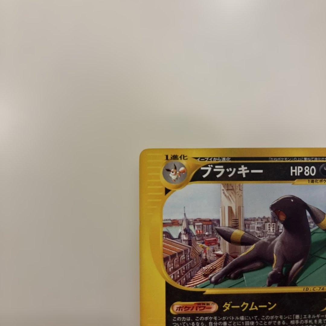 ポケカ　ブラッキー