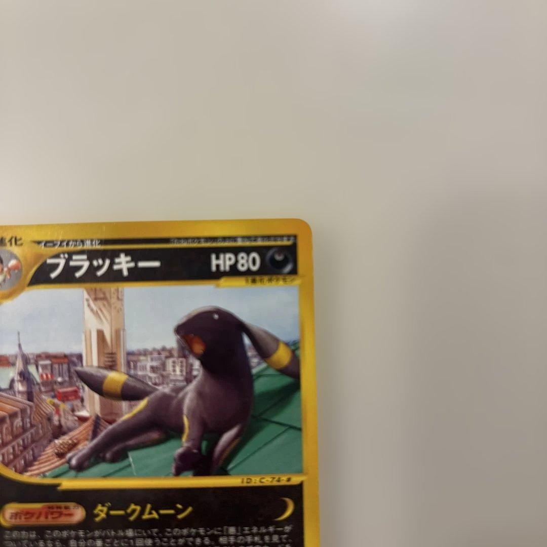 ポケカ　ブラッキー