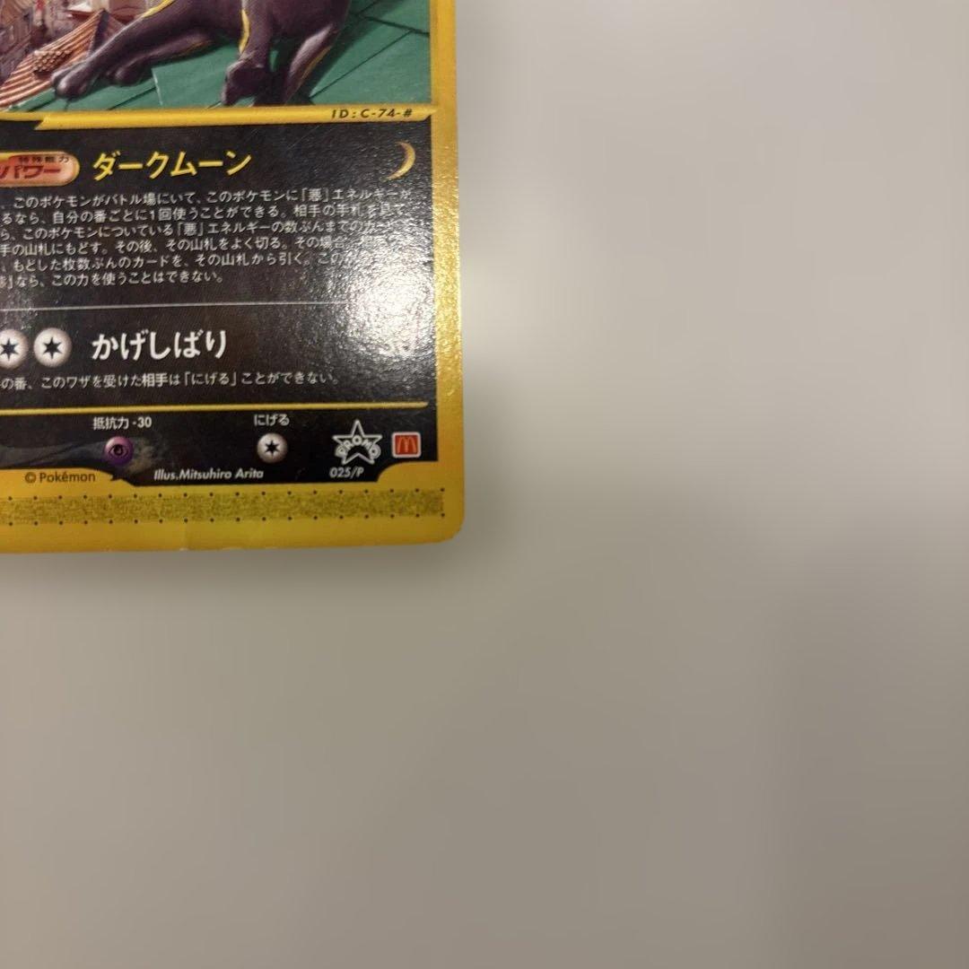 ポケカ　ブラッキー