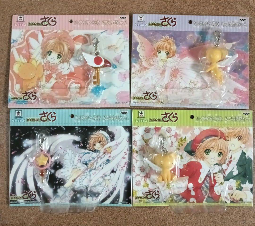 カードキャプターさくら ミニフィギュアチャーム 全4種