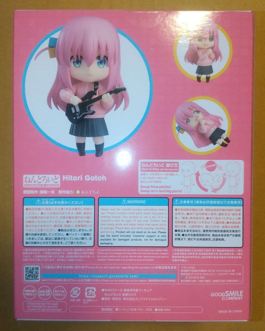 ぼっち・ざ・ろっく！ ねんどろいど 伊地知虹夏 後藤ひとり 未開封 2点セット