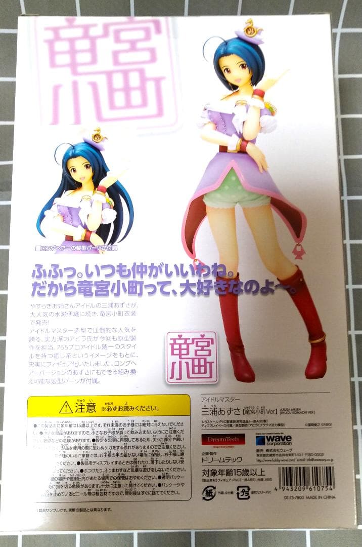 【未開封 送込】WAVE 三浦あずさ 竜宮小町Ver.