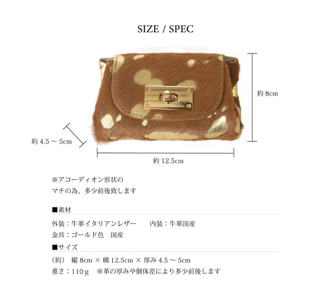 SUPERB (シュパーブ）ミニ財布 牛革イタリアンレザーミニウォレットハラコ