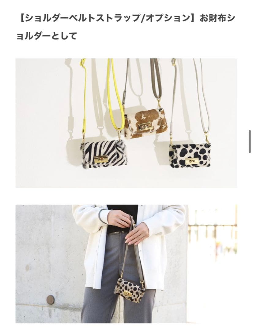 SUPERB (シュパーブ）ミニ財布 牛革イタリアンレザーミニウォレットハラコ