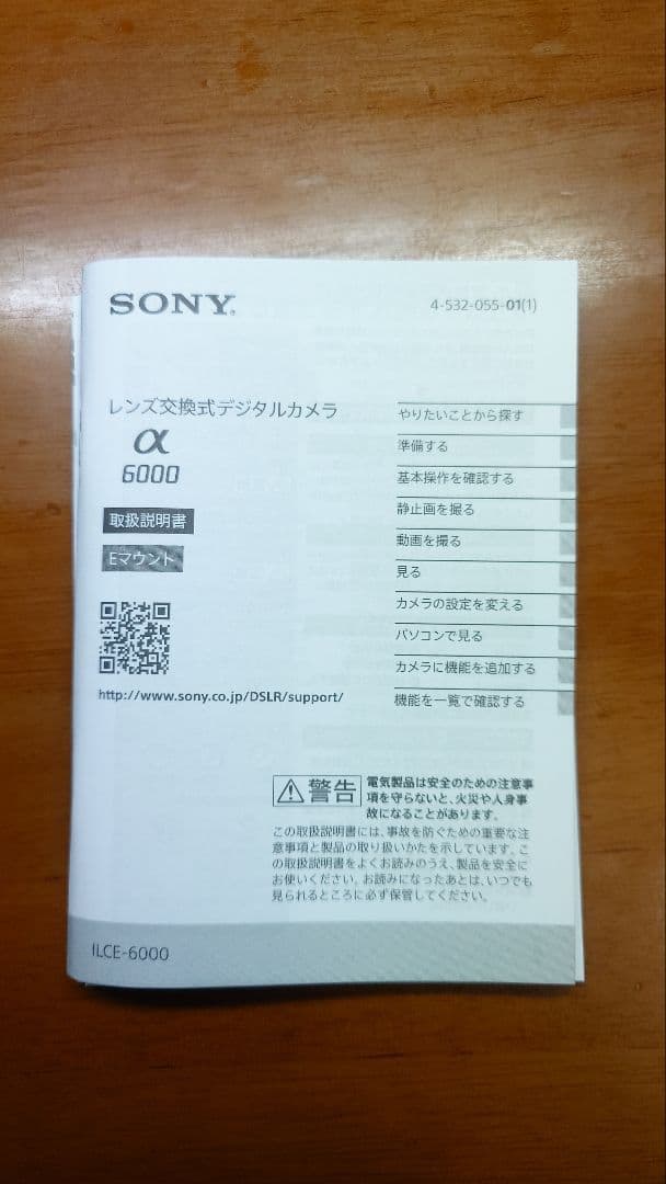SONY α6000 シルバー