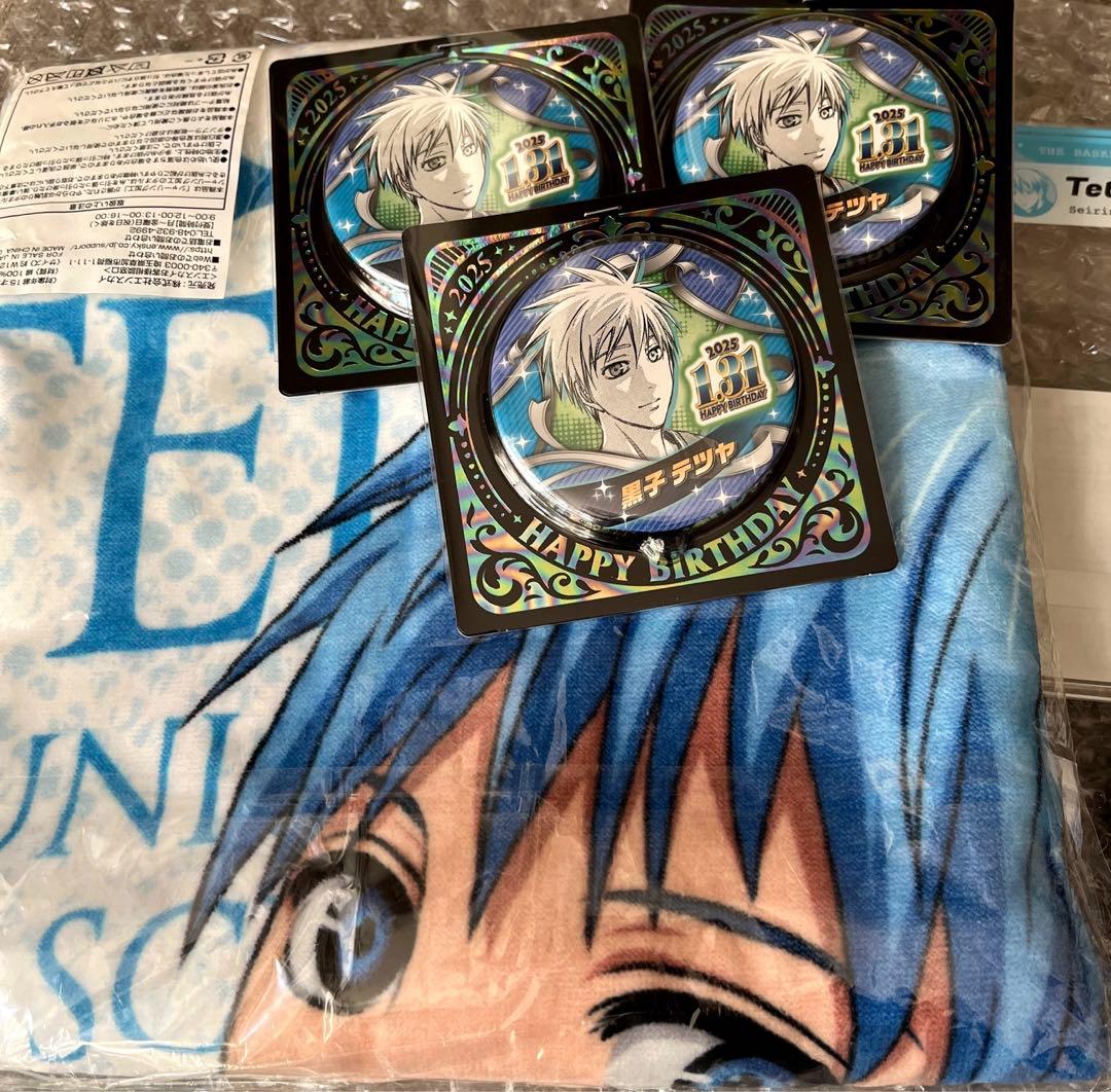 黒子のバスケ　黒バス　黒子テツヤ　13点　グッズまとめ売り