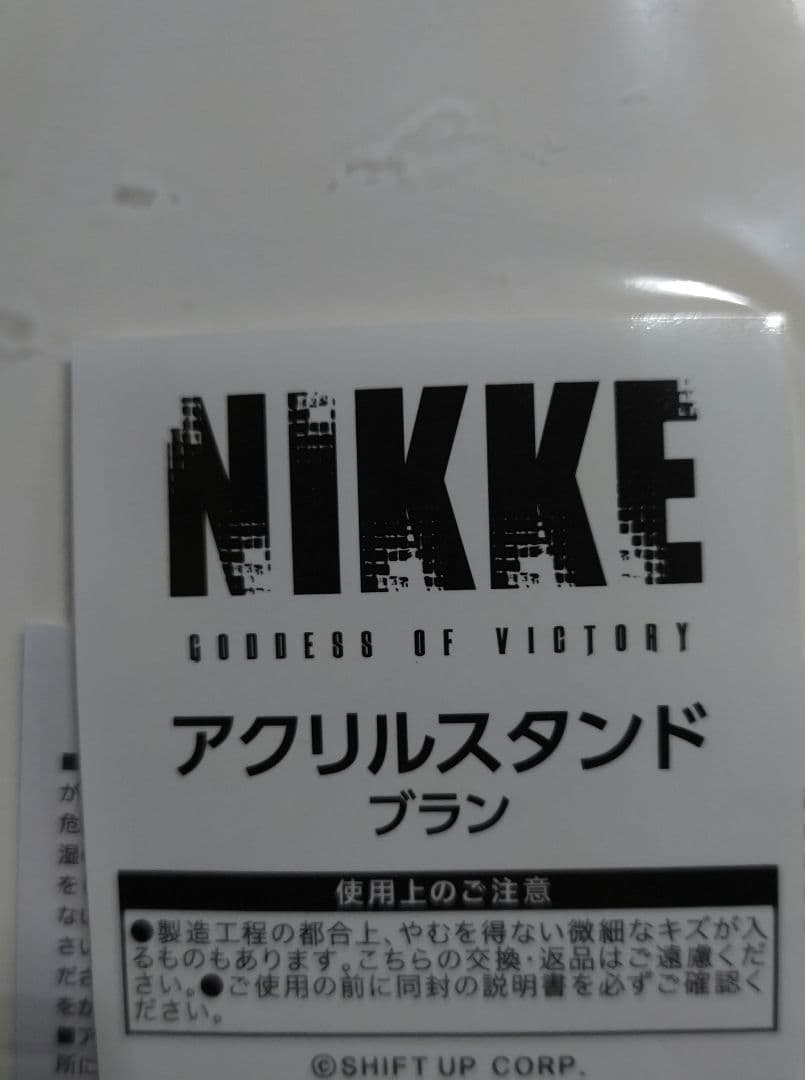 NIKKE ブラン アクリルスタンド