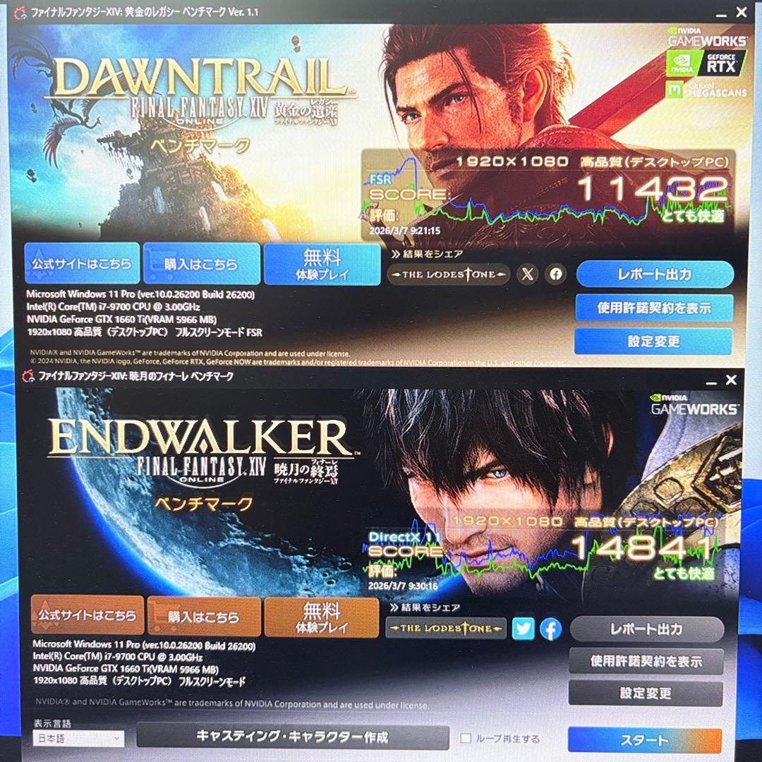 ゲーミングPC i7 9700 GTX1660Ti SSD1TB 各種FPS快適