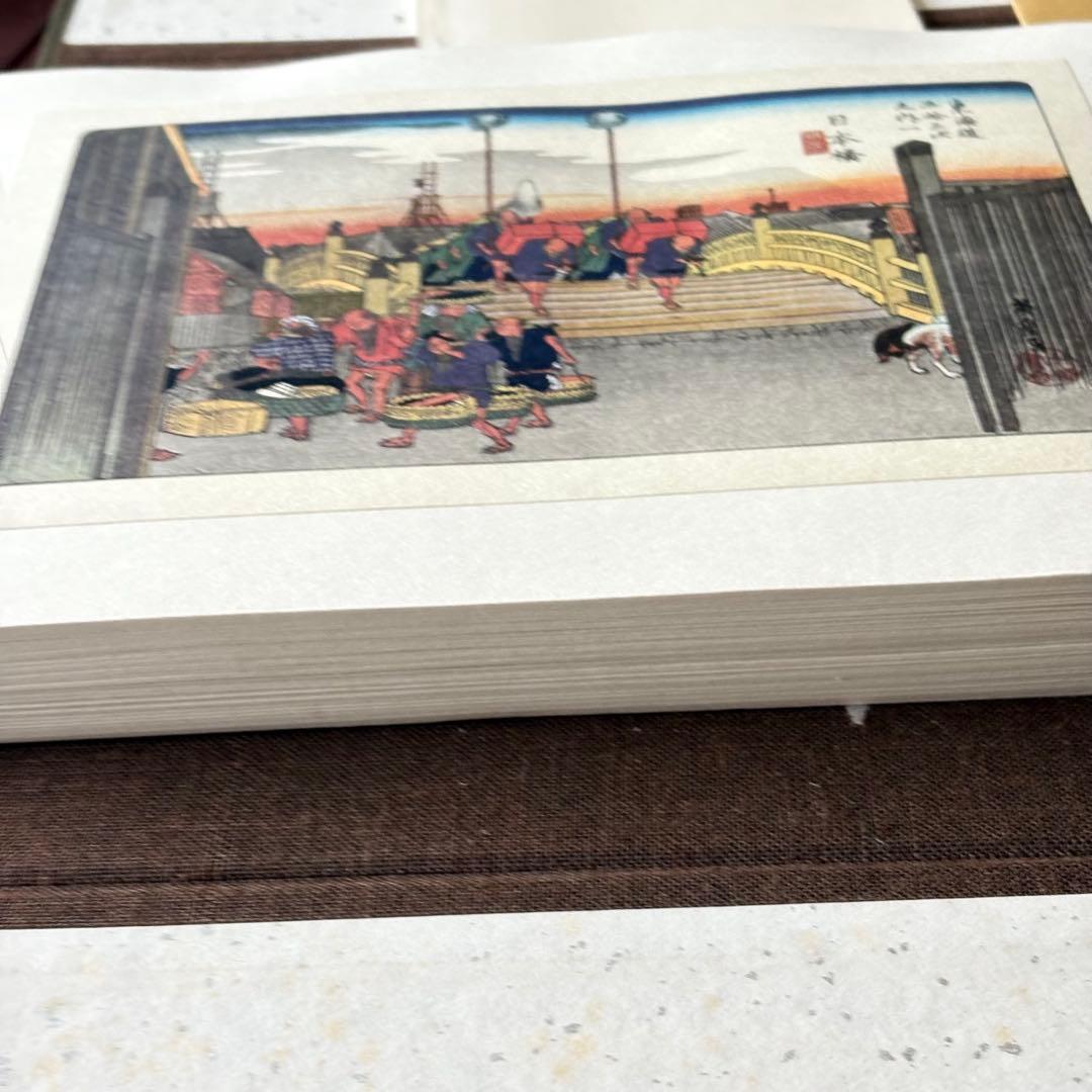 歌川広重「東海道五十三次」55枚揃 共同通信社 工芸品 高橋誠一郎