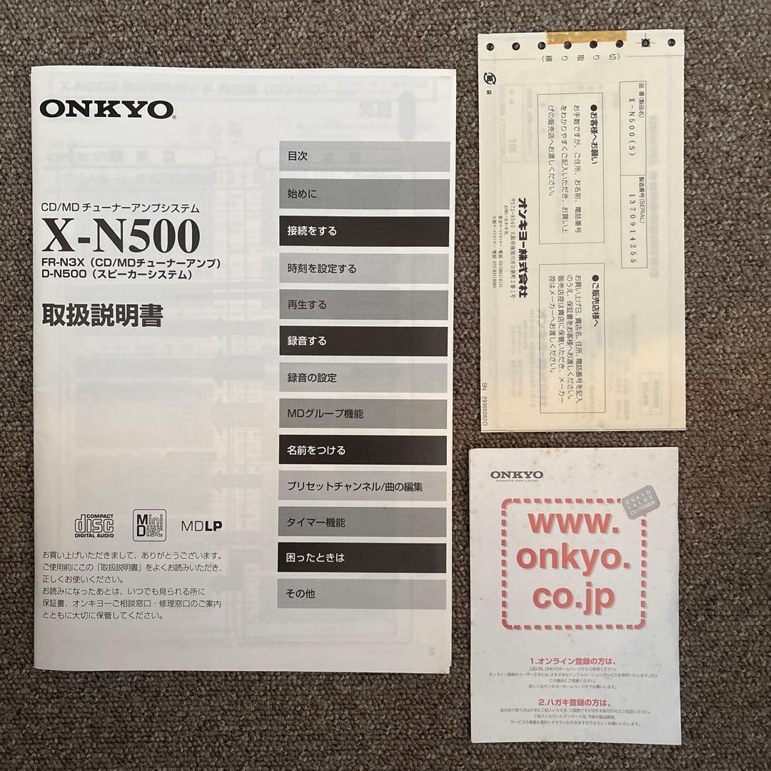 ONKYO X-N500 CD/MDチューナーアンプシステム
