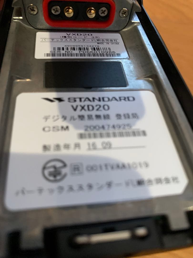 H*2様 デジタル簡易無線機