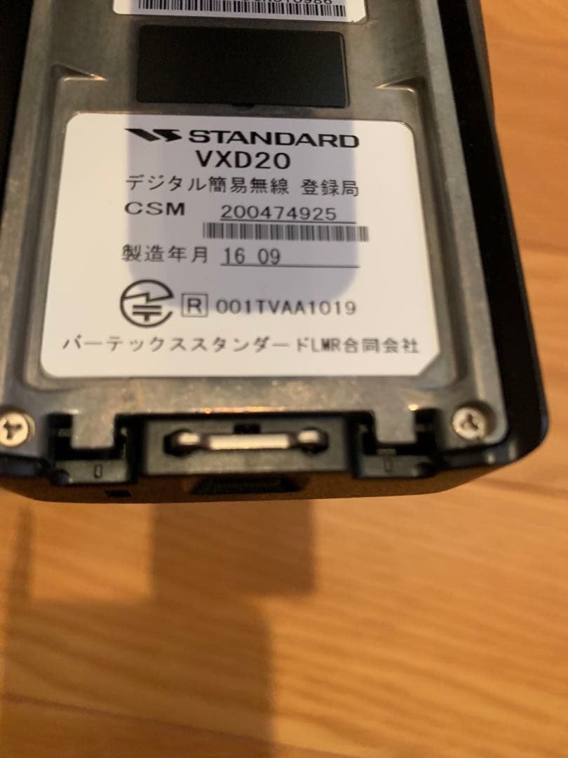 H*2様 デジタル簡易無線機