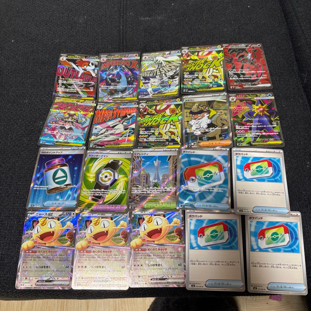 ポケモンカード 20枚セット ホロカード含む
